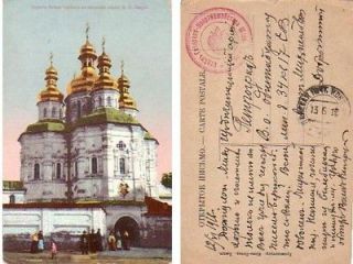 church of all saints lavry kiew ukr aine 1918 army