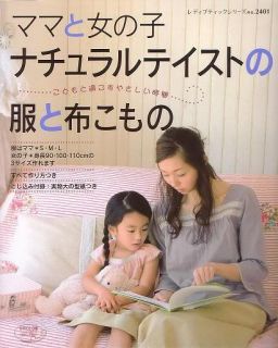 Mom Girl Natural Clothes Goods Japanese Craft Book