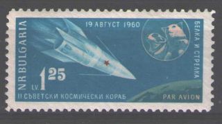 1961 Bulgaria Mint Stamp MNH Space Dog Cosmonaut Belka