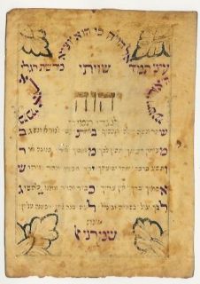 1871 Illustrated Parchment Shiviti Kabbalah Judaica