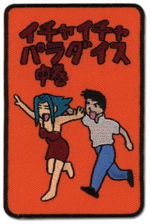 Naruto Make Out Paradise Book Cover Patch Anime New