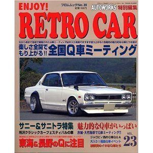 Enjoy Retro Car Book Auto Works S30 L20 S130 L28 C10 Skyline Japanese 