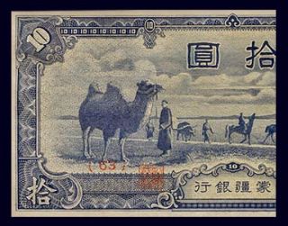   Banknote of China 1944 Mengchiang Camel Buddha Pick J108 EF