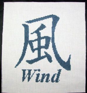 Cross Stitches Chinese Symbols Wind Water Earth