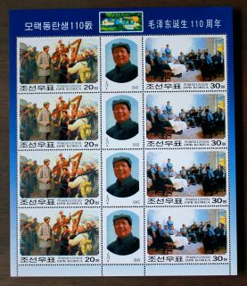 North Korea Stamp 2004 110th Birthday of Mao Zedong Full Sheetlet (No 
