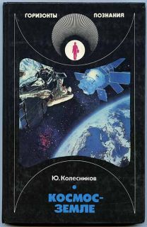   is published in Moscow, 1987, in Russian, on 128 pages, hardcovered