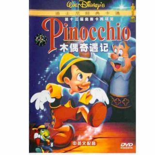 Pinocchio Walt Disneys Animated Cartoon 1940 DVD New