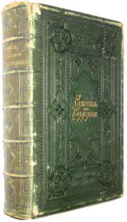 Leather Campbell Coleridges Works Poetry Antique