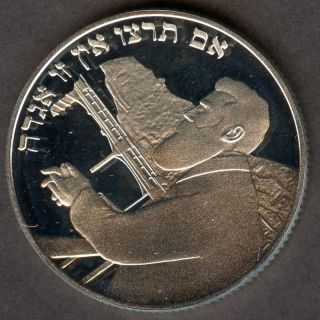 Israel Herzl First Zionist Congress Silver State Medal