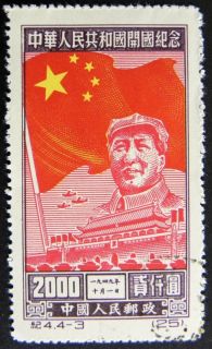 China PRC 1950 Scott 31 33 Reprint Used Mao and Flag