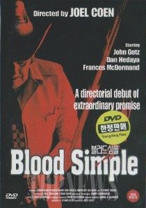 Blood Simple 1984 John Getz DVD SEALED