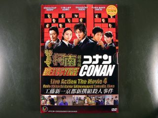 Japanese Movie Detective Conan Live Action The Movie IV DVD English