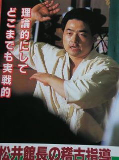 Mas Oyama Kyokushin karate Magazine japan book Kyokushinkai 95 Matsui