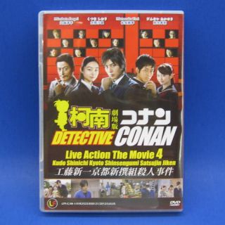 Japanese Drama DVD Detective Conan Live Action Version SP 4 (Special