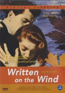 Written on The Wind 1956 Rock Hudson DVD