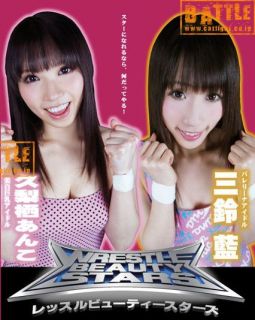 2013 Female Women Ladies Wrestling Japanese Pro Ring 45 Minutes DVD