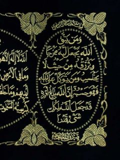  ISLAMIC ART TAPESTRY Quran Hijab Koran Arabic Calligraphy Eid mystic