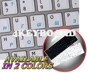 Mac English Russian Keyboard Sticker White