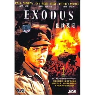 Exodus 2 DVDs Paul Newman Eva Marie Saint 1960 SEALED