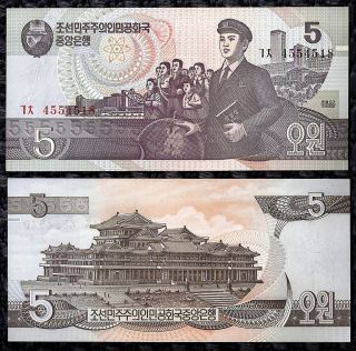 North Korea 5 Won Foreign Paper Money Banknote 1998