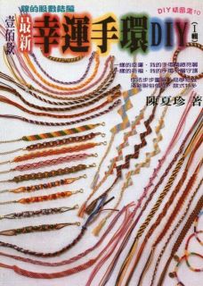 Chinese Friendship Bracelet Pattern Book 6