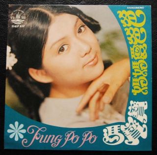 70s HK 7inches EP Fung Bo Bo Record LP