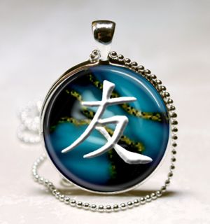Japanese Friendship Symbol Calligraphy Glass Tile Necklace Pendant