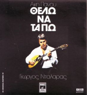 Giorgos Ntalaras Dalaras Thelo NA TA Po SEALED CD