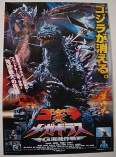  Monster Godzilla vs Megaguirus Japan Original Movie Poster