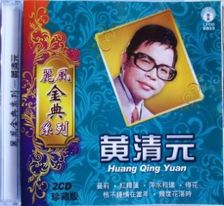 HUANG QING YUAN Golden Collection Early Recording 2 CD