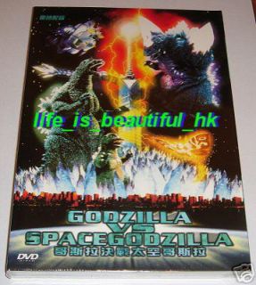 Godzilla vs Spacegodzilla New DVD Japan Movie R3