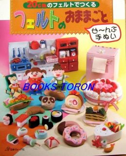  House of Felt Felt Toy Japanese Handmade Craft Pattern Book 120