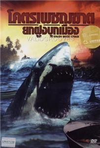Malibu Shark Attack Creature Monster Tsunami Gore DVD