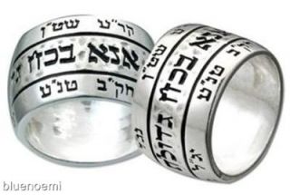 ANA Be Coach Ring Jewish Prayer Poesy Israeli Jewelry Joyas Judias