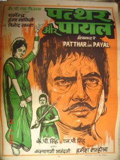1974 Bollywood Poster MB ECL Patthar AUR Payal Hema 5327