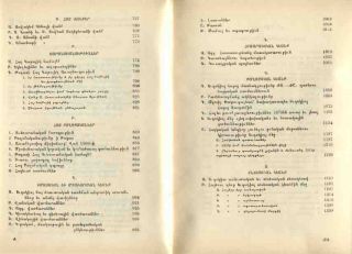 1952 ARMENIA ARMENIAN YEVDOKIOY TOKAT ALBOYAJIAN BOOK ExRARE