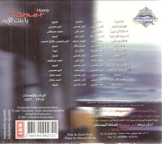  Allah Ybarekly Feek ANA Wala Aaref Hosni Arabic CD 821838243526