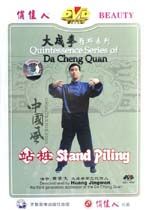 Quintessence Series Of Da Cheng Quan Trial Force by Huang Jingwen DVD
