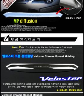 For 2011 2013 Hyundai Veloster Chrome Bonnet Molding Trim Set Garnish
