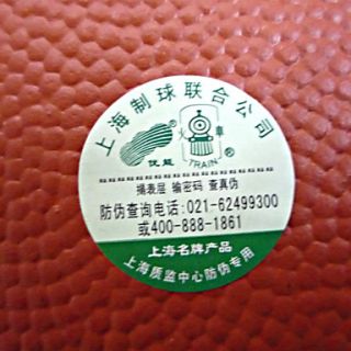 USD $ 37.29   Train  #7 Leather and Rubber Basketball,