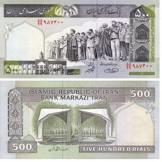 Iran 8 Piece Uncirc Banknote Set 100 10 000 Rials