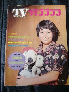 Jack Wild Susan Dey TV Reviews Thailand Magazine 1972