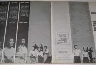 World of Jacques Brel Hebrew Version Israel Psych Cover