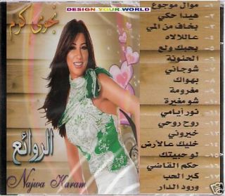 Najwa Karam Best Songs Shou Jani MAWJOO3 Behawak Haida Haki Keber