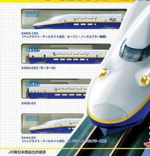 Kato N E 4 Series Max Japan Bullet Train Set 10 008 Starter Set