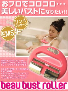 Body Breast Massage Roller Japan Beau