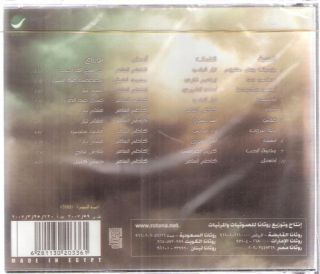 Kazem Al Saher Yomeyat Rajul Ghali Toheboni Arabic CD