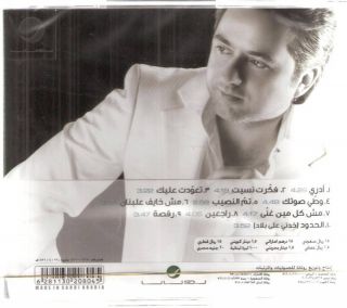 Marwan Khoury ANA Wel Lail Dawayer Khayni Awlak Law Fiyi Qarar Arabic