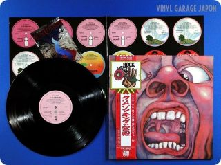 King Crimson Mint Ltd in The Court of 1969 Japan OBI LP G$0 99