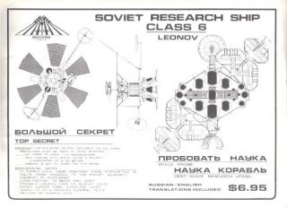 2010 A Space Odyssey Soviet SHIP Leonov Blueprints FN